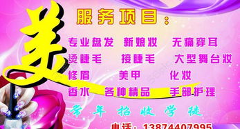 美容服務項目圖片矢量圖免費下載 cdr格式 編號14257910 千圖網(wǎng)